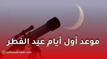 لماذا فرض رقم فلكي على المحكمة العليا السعودية حسم قضية عيد الفطر؟